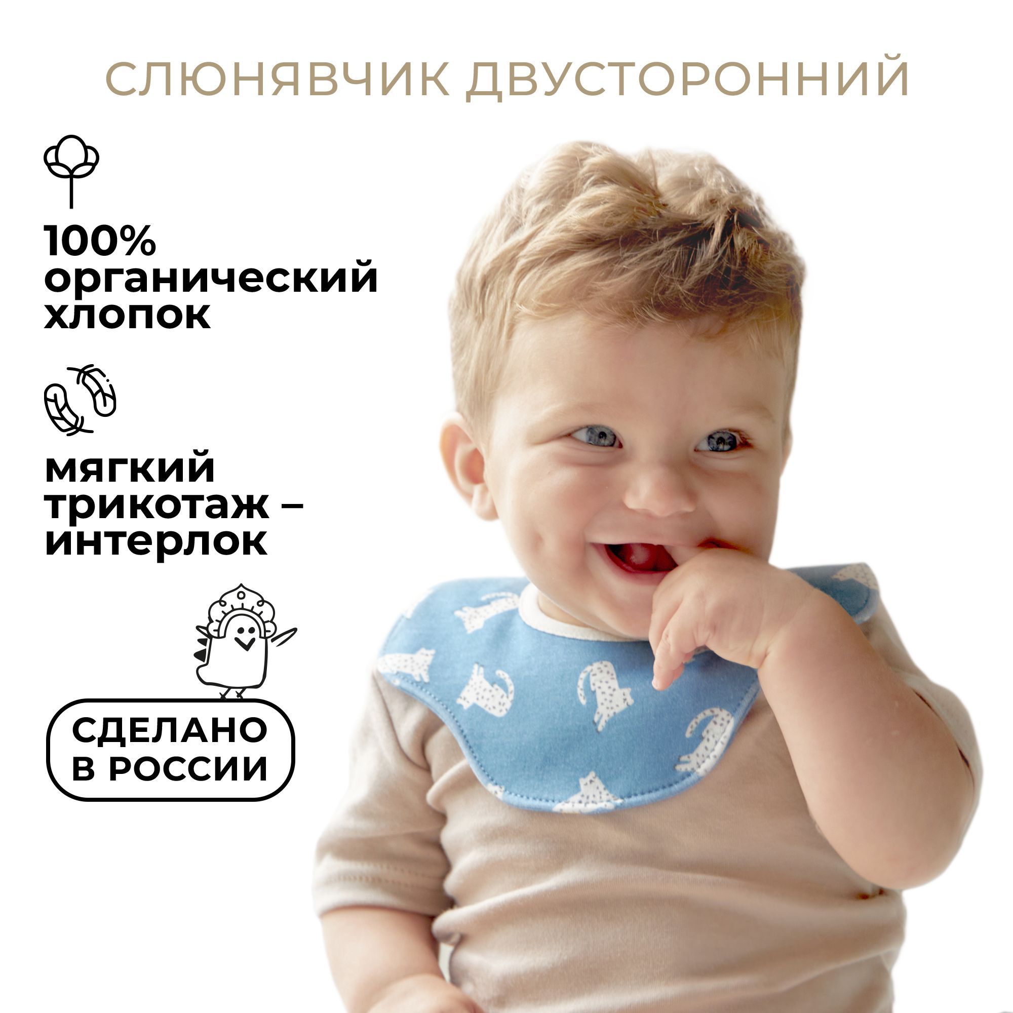 Слюнявчик двусторонний BUBA KIDS, Кавказский барс/Степной орел