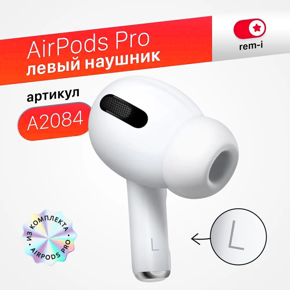 Наушники беспроводные с микрофоном Apple AirPods Pro, слоновая кость