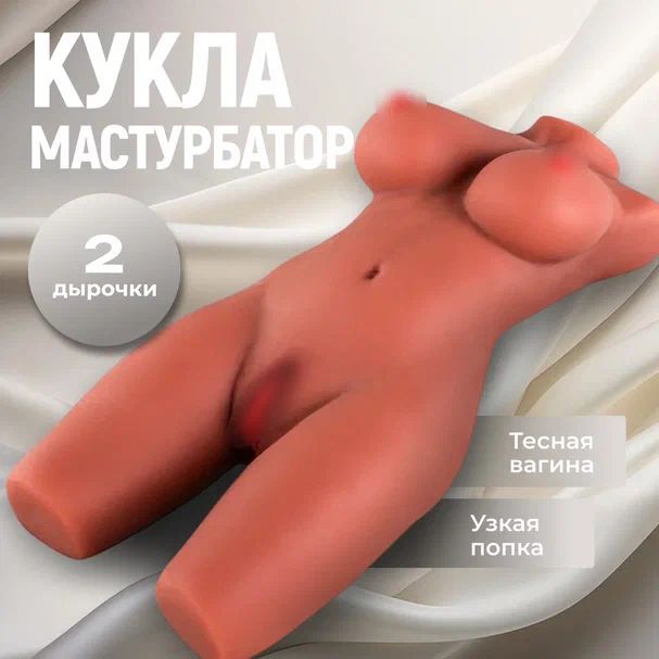 Мастурбатор мужской...