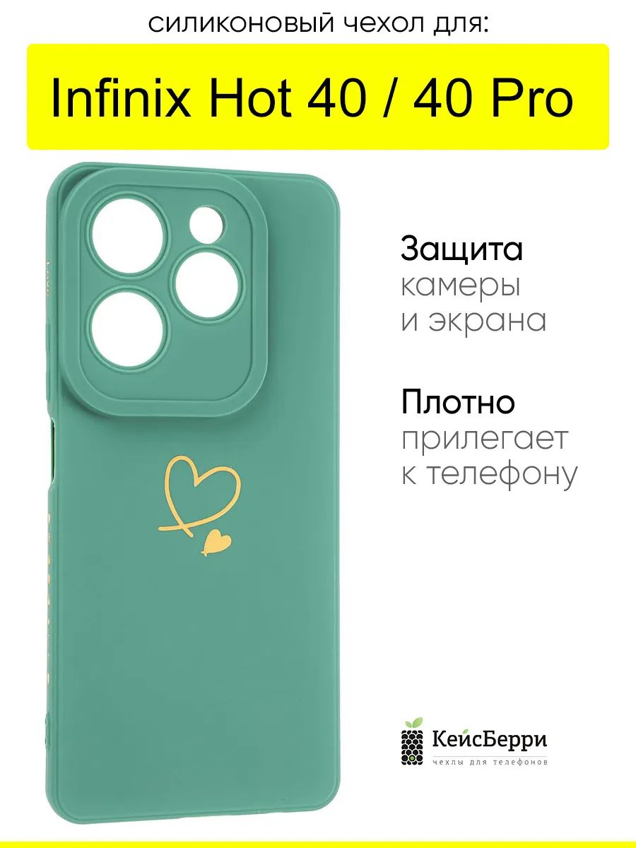 ЧехолдляInfinixHot40/Hot40Pro,серияPicture