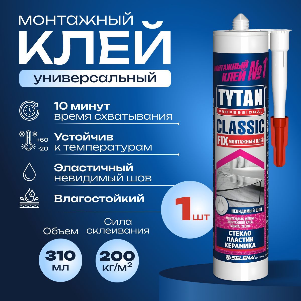 Жидкие гвозди клей прозрачный TYTAN Classic FIX 310мл