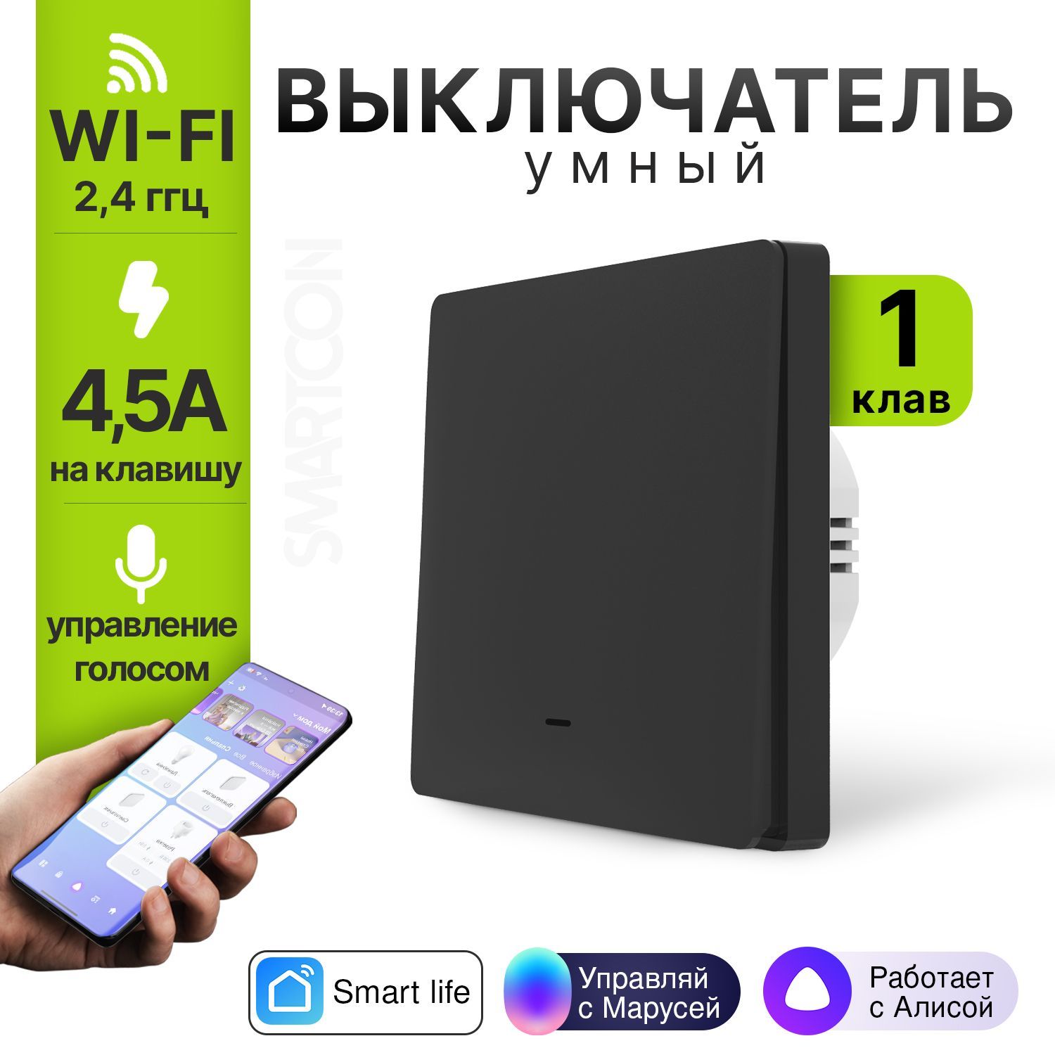 умныйвыключательwi-fi,сАлисой,одноклавишный,встраиваемый