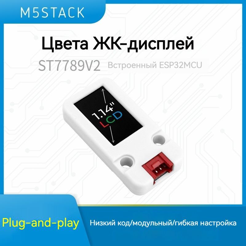 ЖК-дисплей M5Stack с цветным расширением экрана 1,14 дюйма ST7789 ESP32