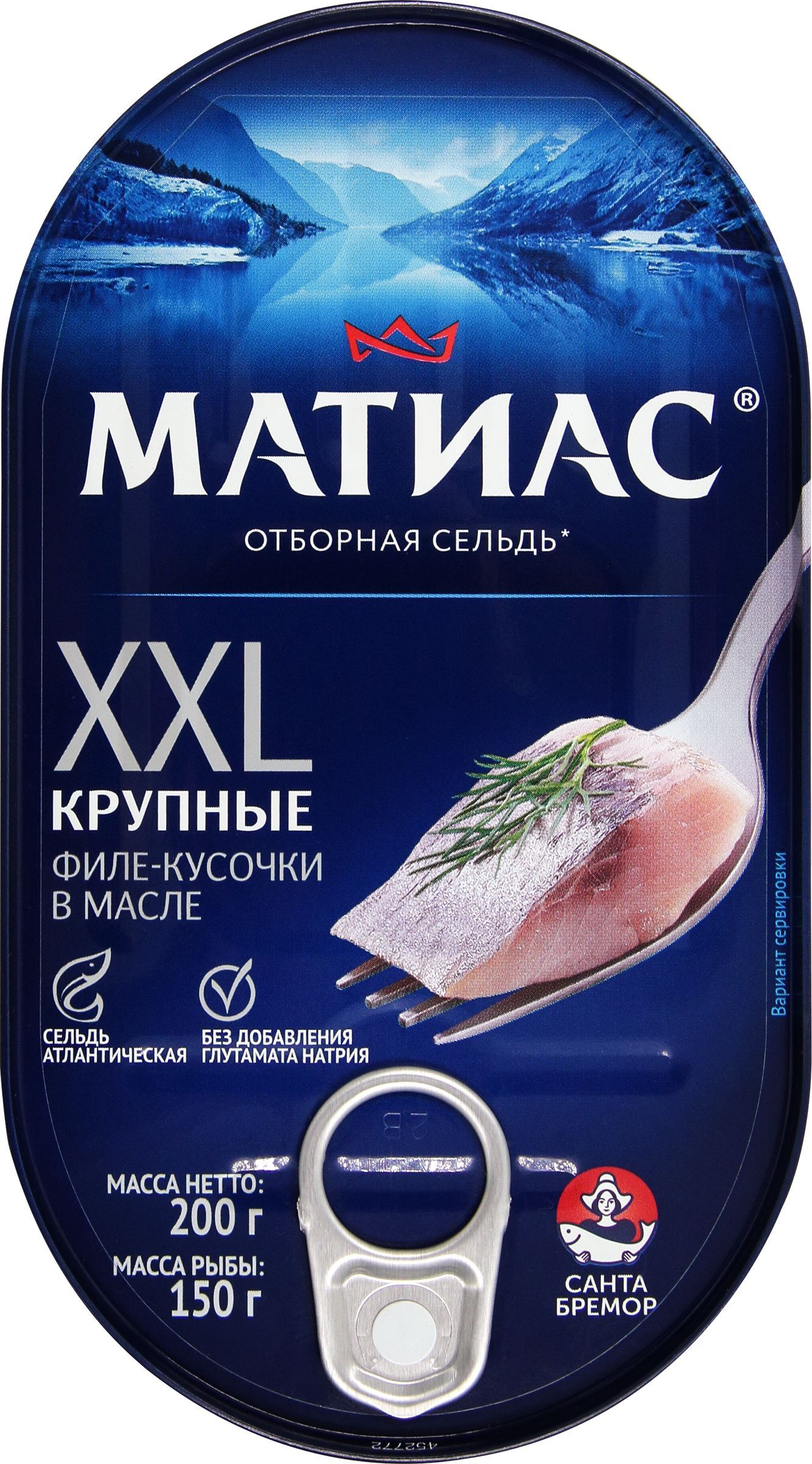 Сельдь слабосоленая МАТИАС, XXL, крупные филе-кусочки, 200г