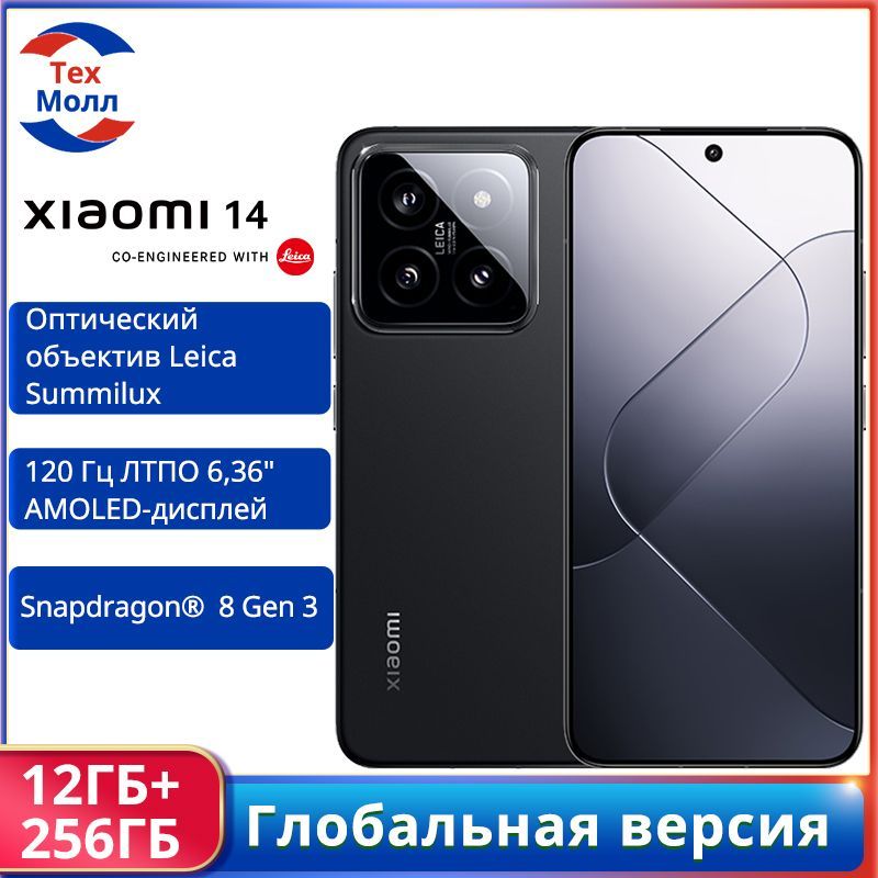 XiaomiСмартфонXiaomi145GГлобальнаяверсияGlobal12/256ГБ,черныйматовый