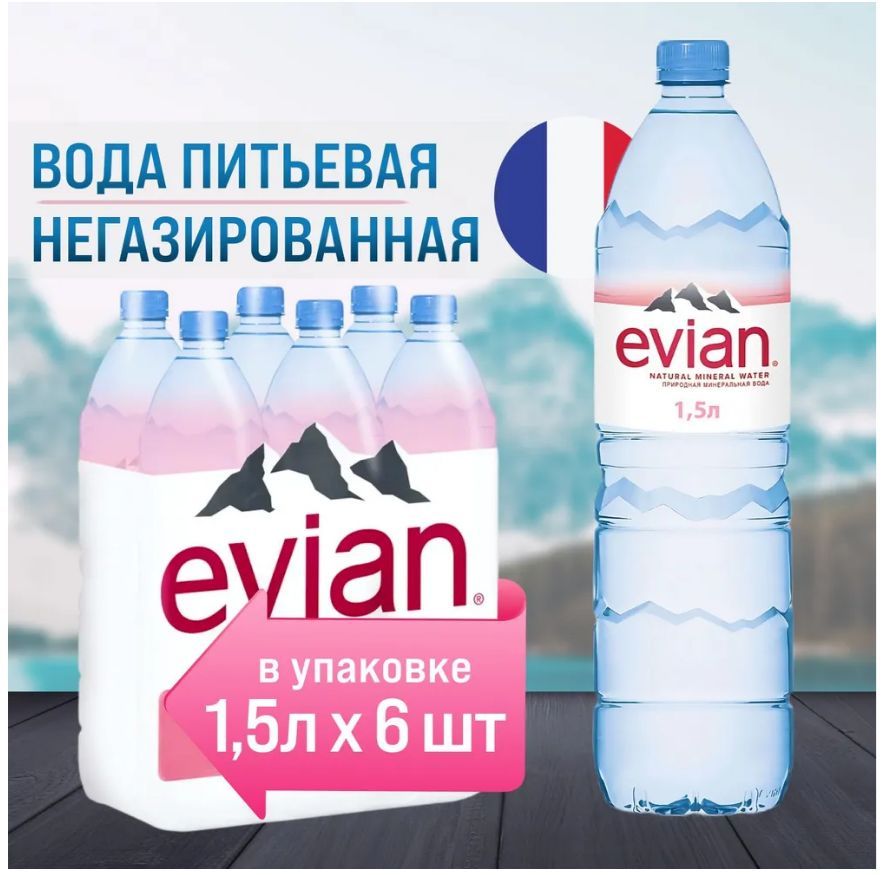 Evian Вода Минеральная Негазированная 1500мл. 6шт