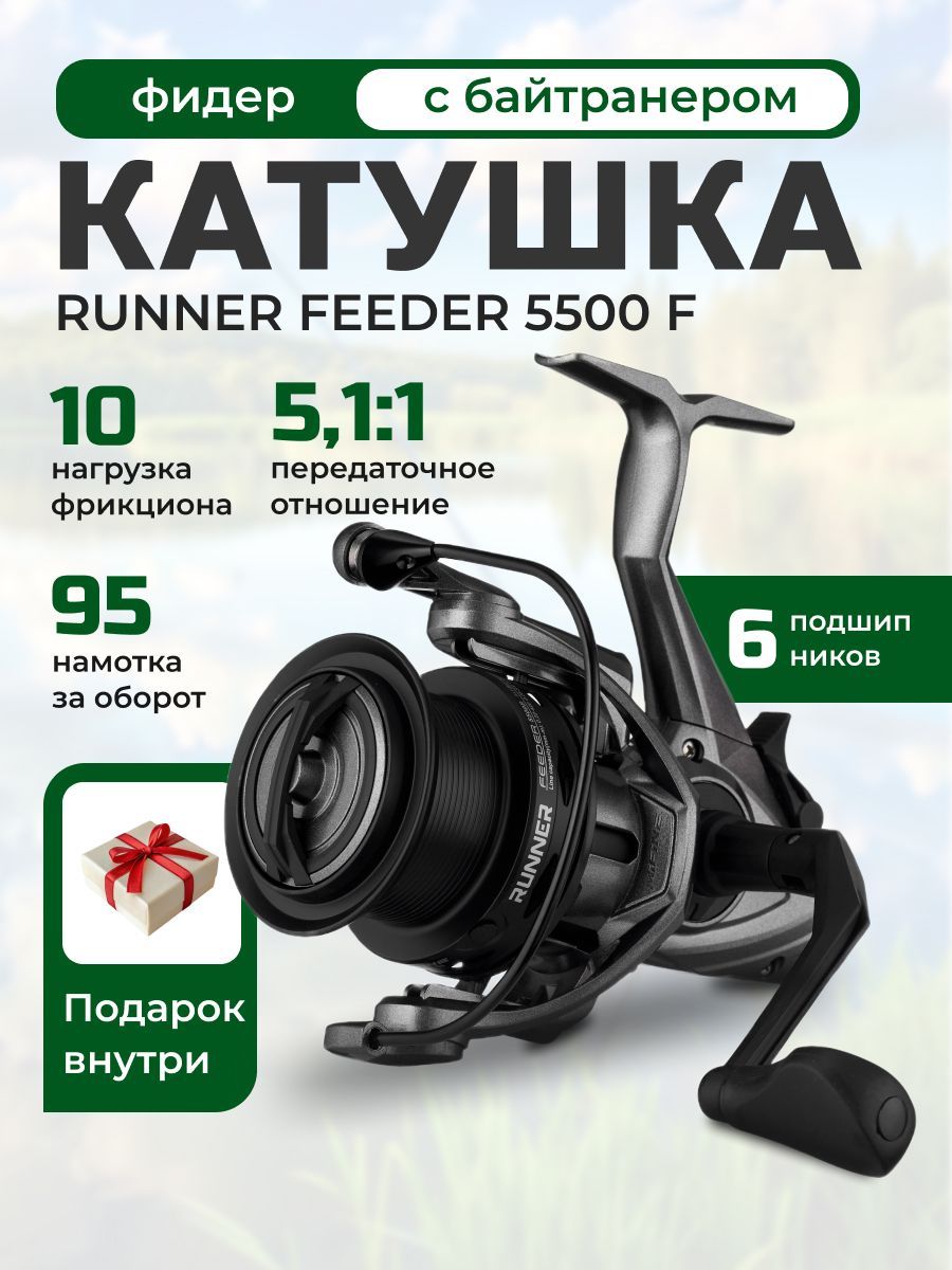 КатушкарыболовнаяфидернаяMIFINERUNNERFEEDER5500F