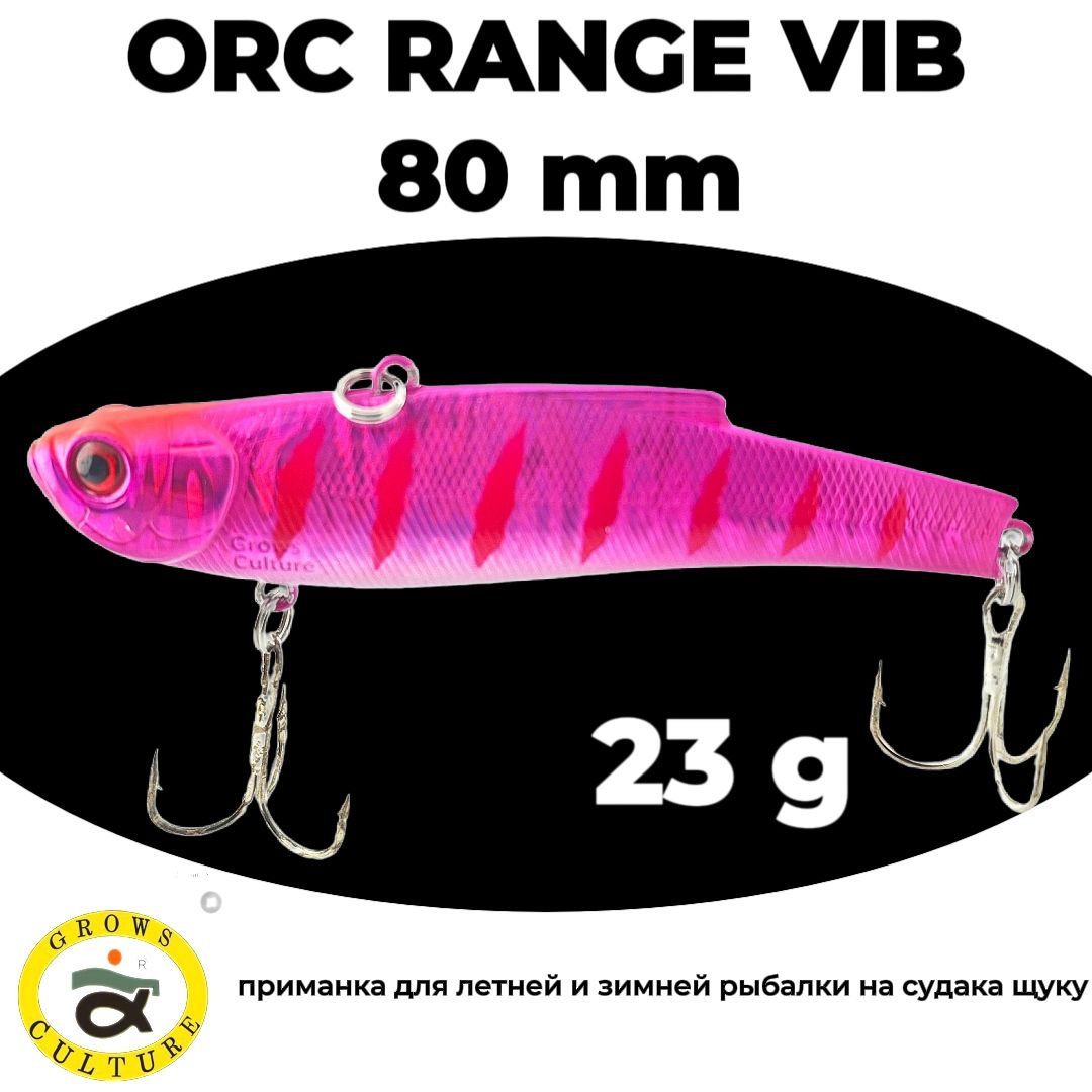 Раттлин виб ORC Range Vib 80 mm 23 g UV#17 для зимней рыбалки на щуку , судака , окуня