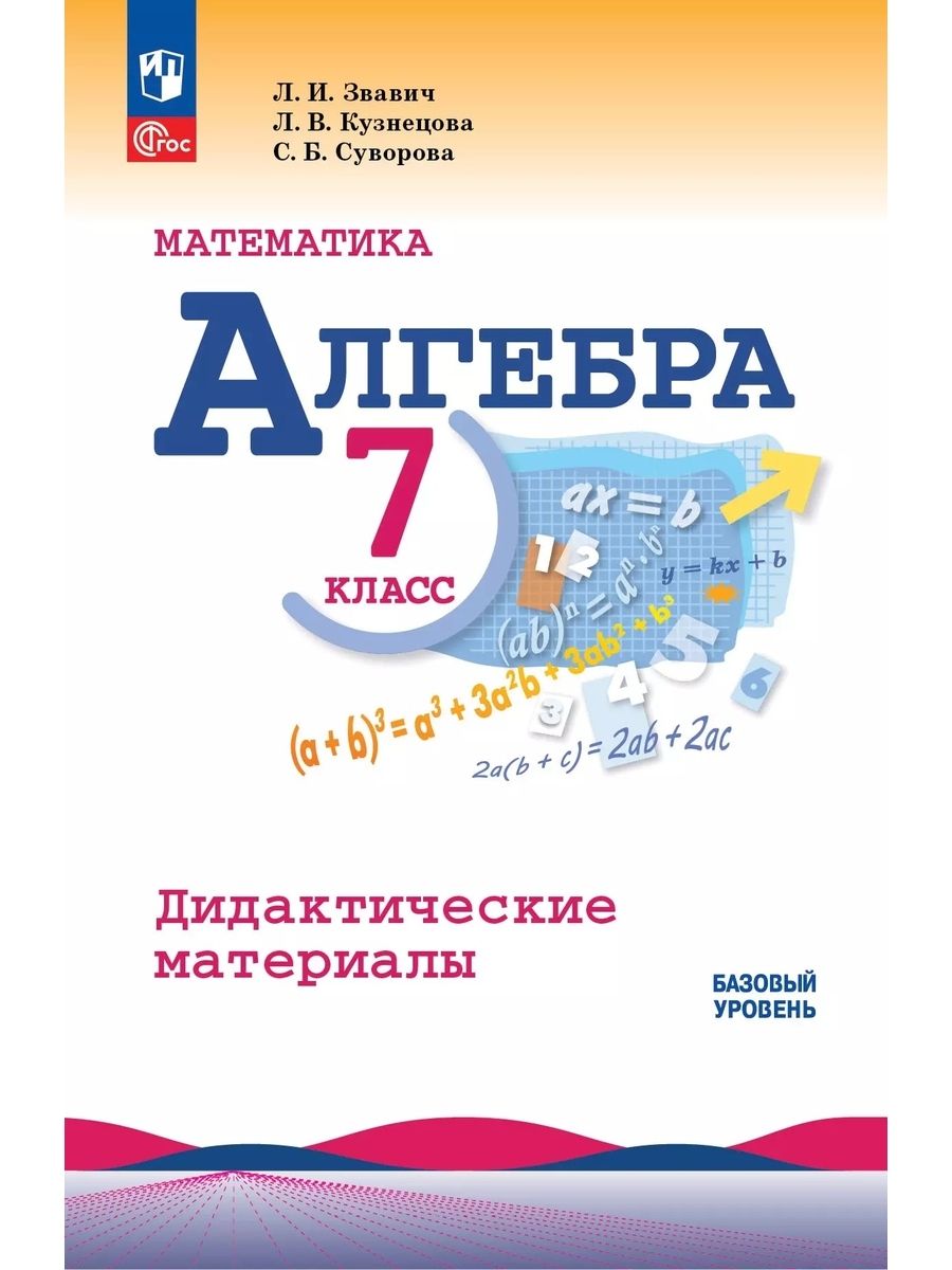 Алгебра дидактические материалы и е феоктистов. Алгебра дидактические материалы и е феоктистов