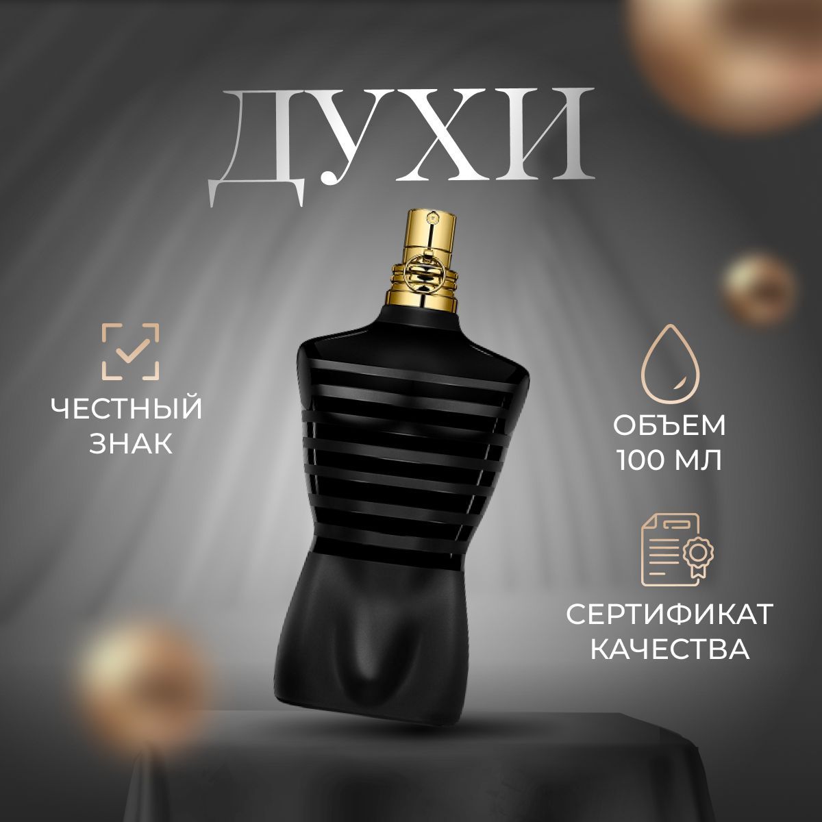 Jean Paul Gaultier Вода парфюмерная Le Male Le Parfum 100 мл купить на OZON по низкой цене (1758670181)