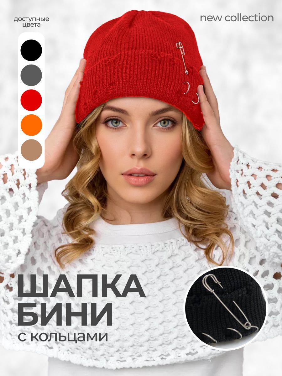 Шапка купить на...