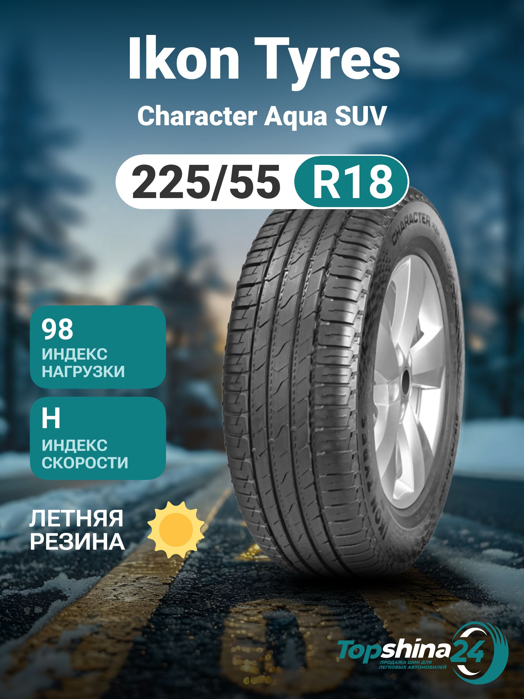 Ikon Tyres Character Aqua SUV Шины  летние 225/55  R18 98H