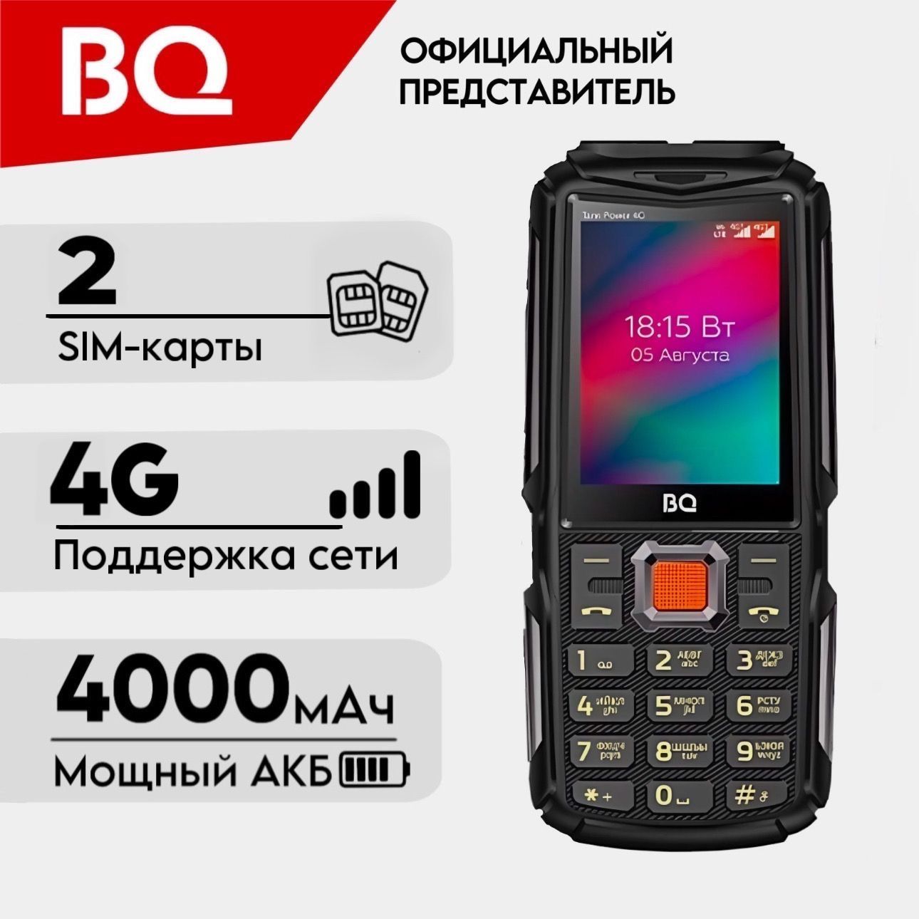 BQ Мобильный телефон BQ 2410L TANK POWER LTE 4G Обьем акб 4000мАч, черный