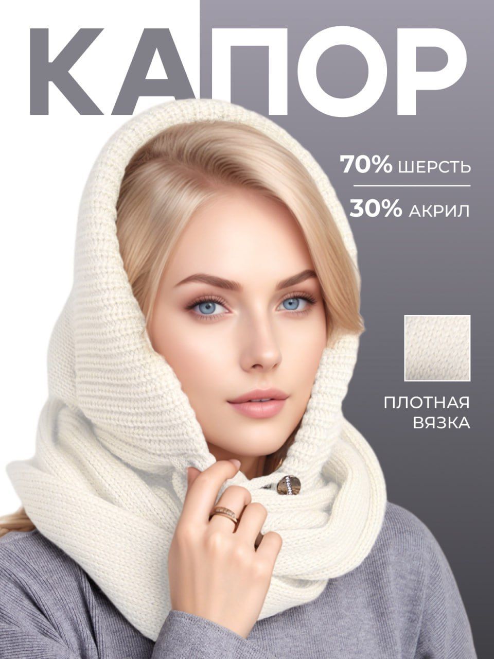Капор GENSTORE купить на OZON по низкой цене (1277070752)