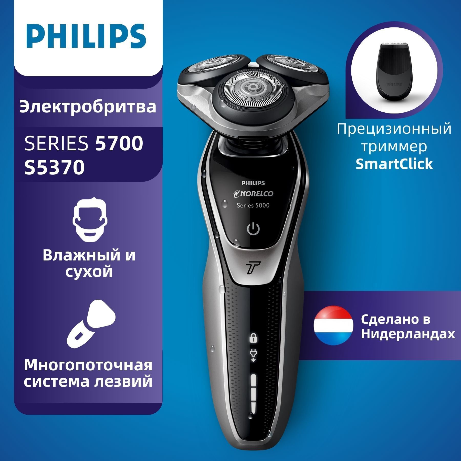 Philips Электробритва серии 5000 для сухой и влажной уборки S5370,С триммером, серый металлик