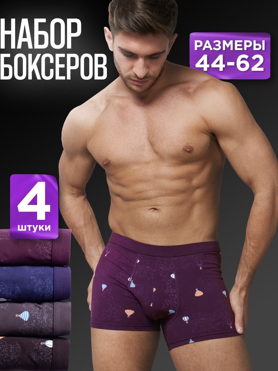 ТрусыбоксерыcottoncrewНижнеебелье,4шт