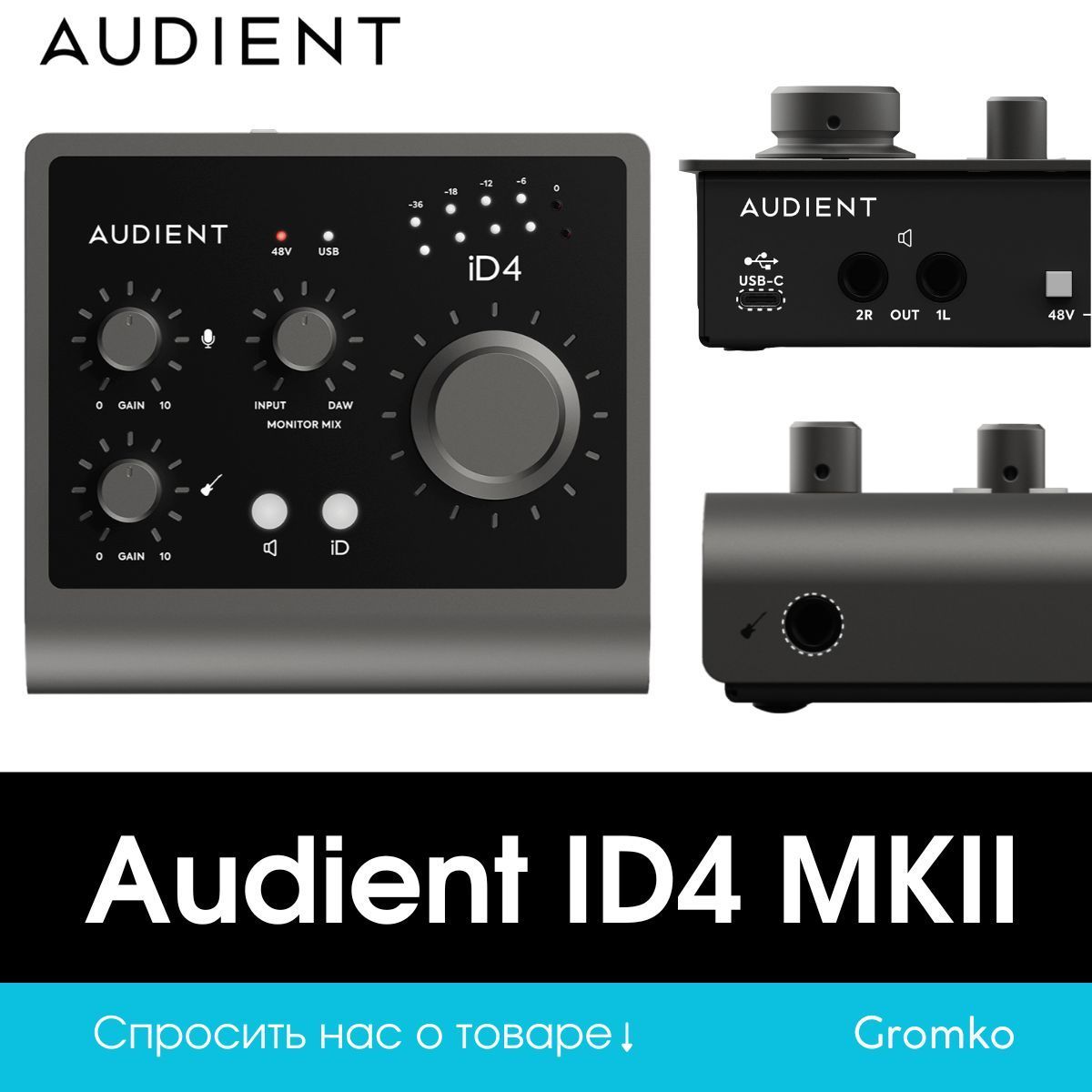 USB-аудиоинтерфейсAudientiD4MKII