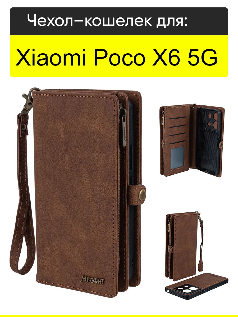 ЧехолдляXiaomiPocoX65G,серияBagbook