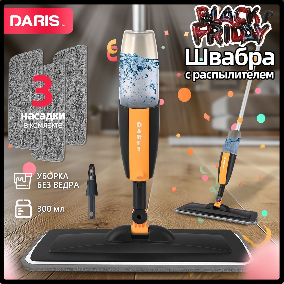 Daris Швабра, длина 125 см