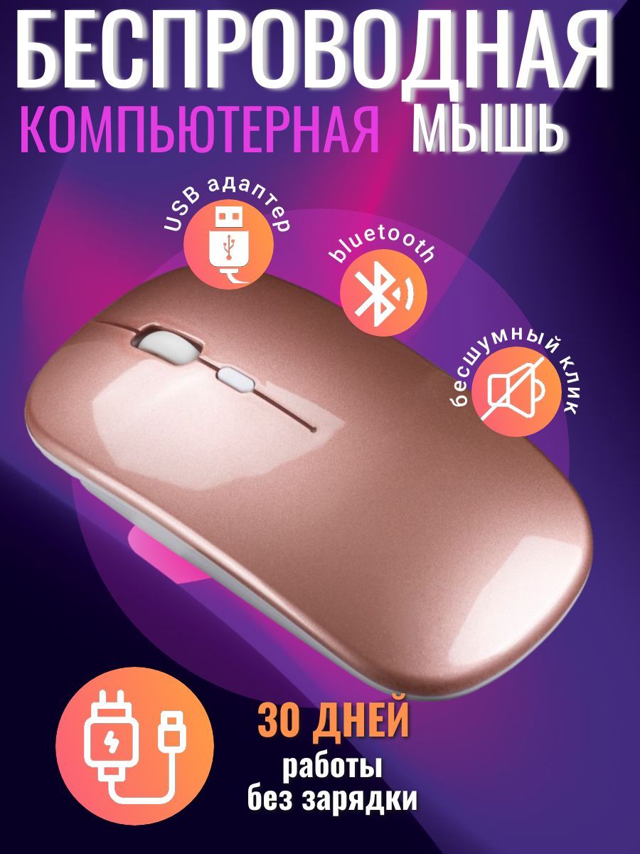 МышьбеспроводнаяSolmax,розовый