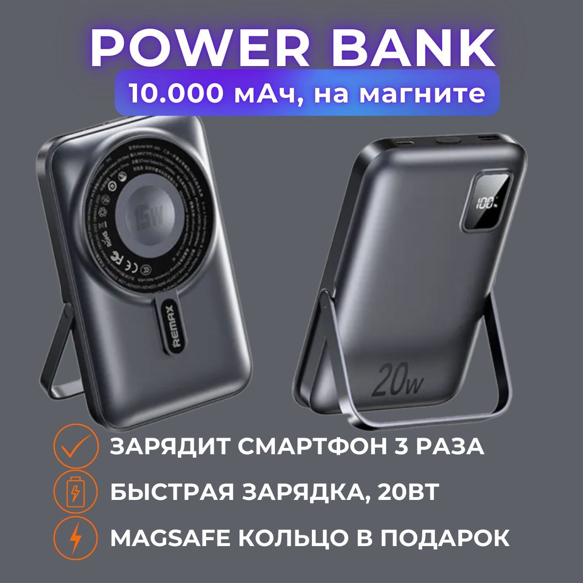 Внешнийаккумулятор,повербанк10000мАч