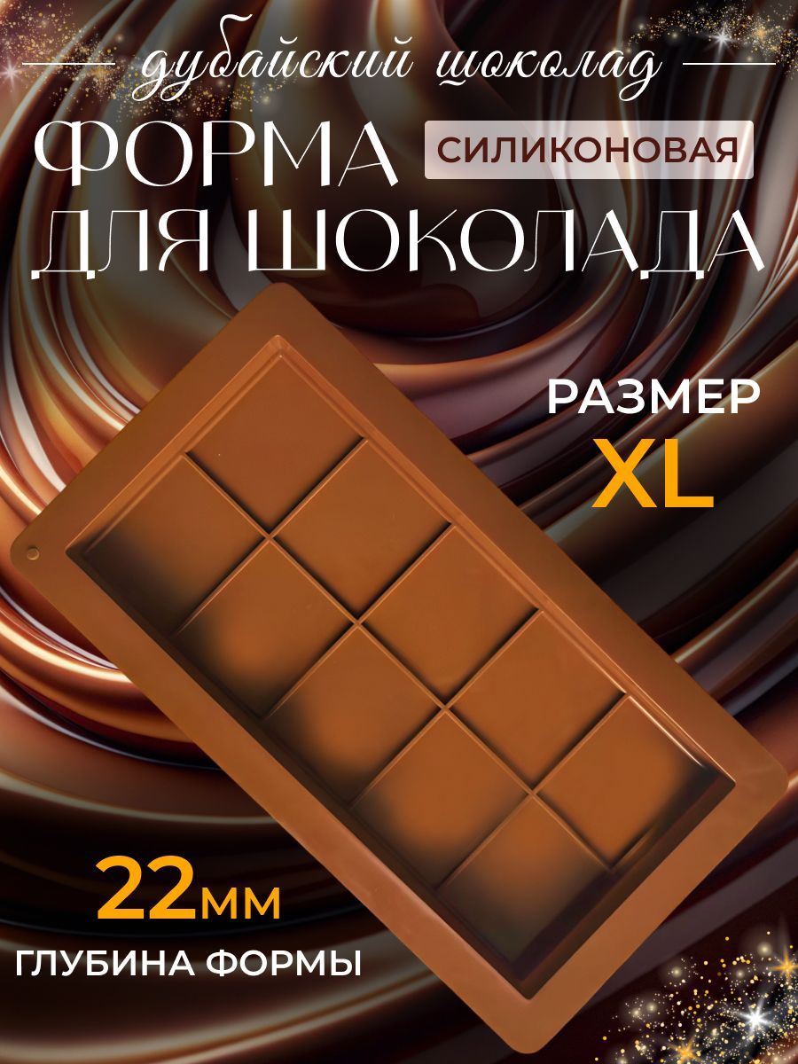 RinaHome Форма для конфет, 1 яч, 1 шт