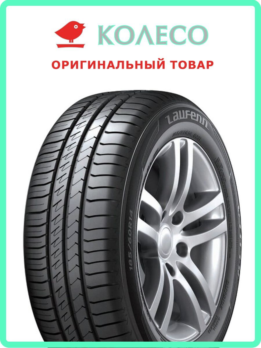 HankookLAUFENNGFITEQ+LK41Шинылетние185/70R1488T