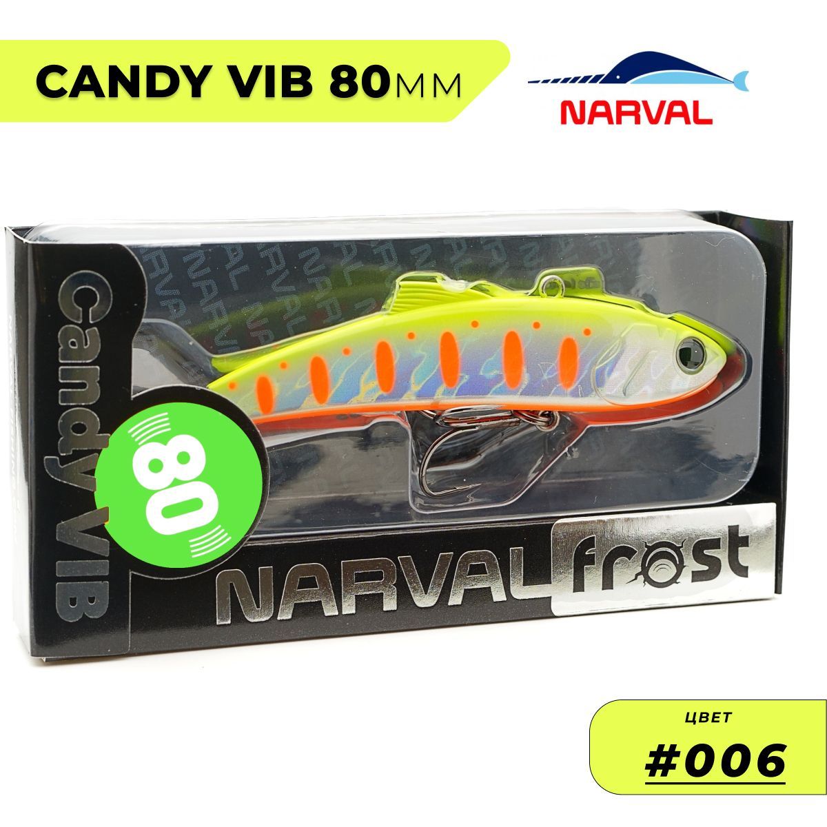 Виб Narval Frost Candy Vib 80mm 21g цвет #006