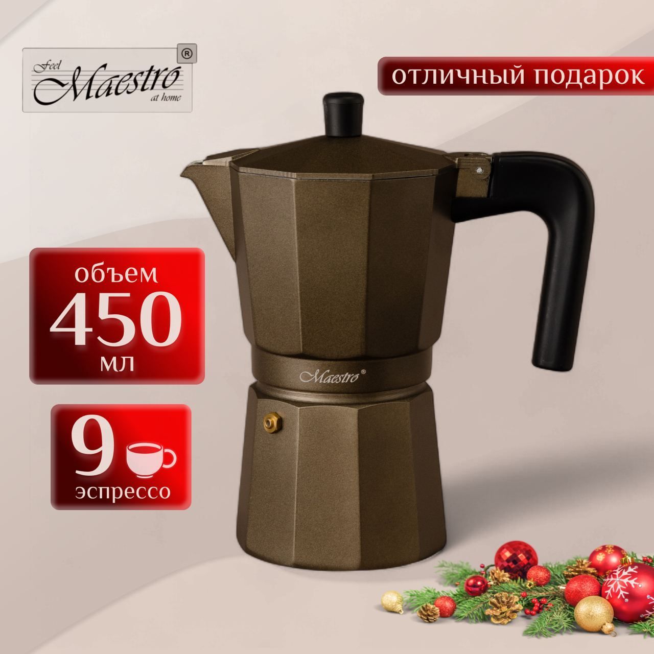 Гейзернаякофеваркадляплиты450млкоричневаяMR-1666-9-BROWN