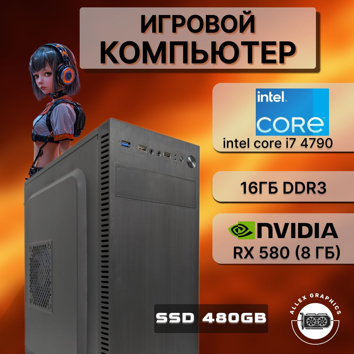 I7 4790 Rx 580 8gb Seiran Rx 580 GTS 8GB Dx12: Intel I7 4790