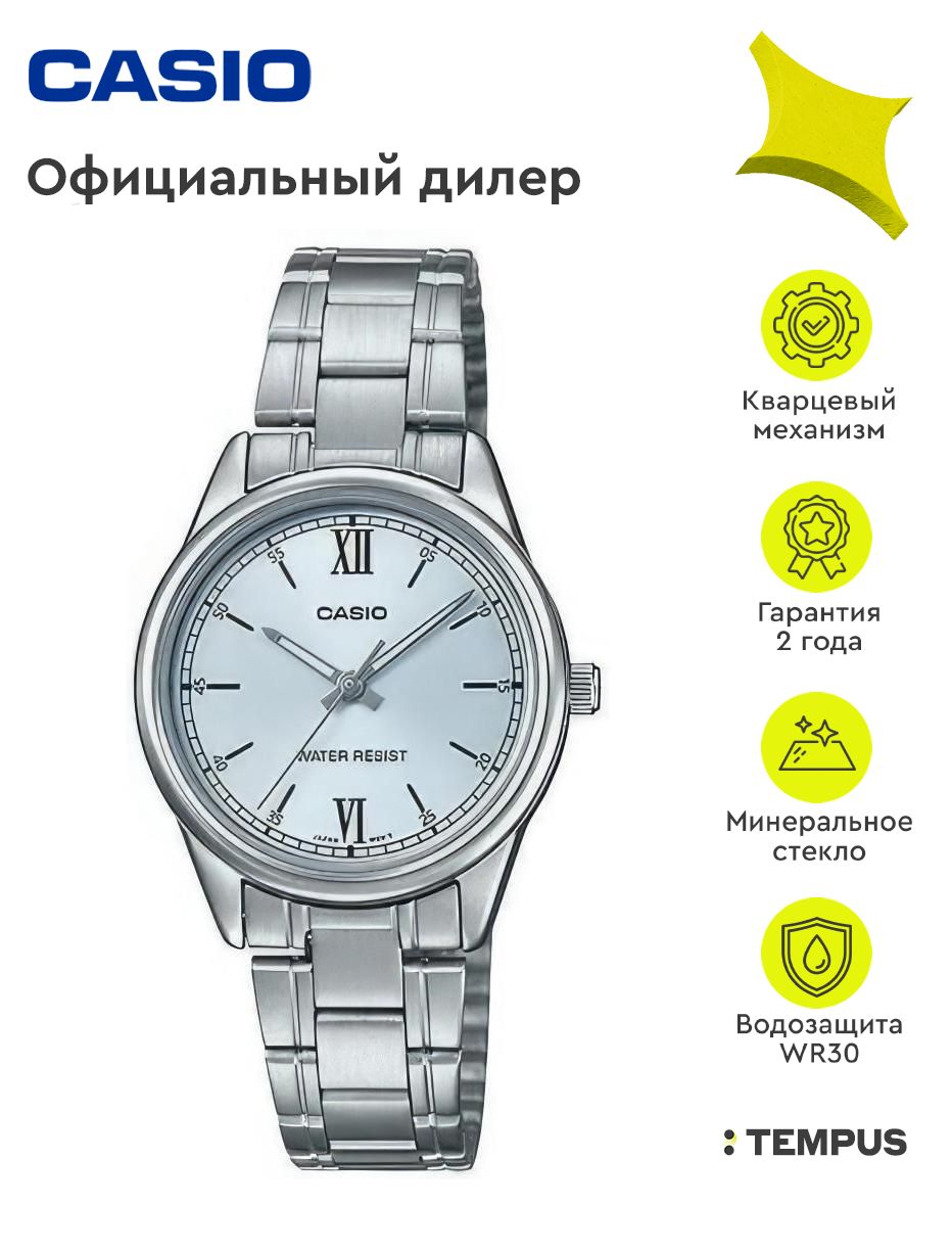 Женские наручные часы Casio Collection LTP-V005D-2B3