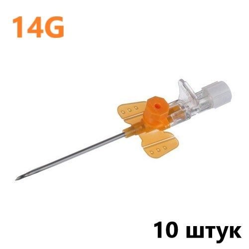 Катетер периферический внутривенный с портом, 14G (оранжевый), 10 штук