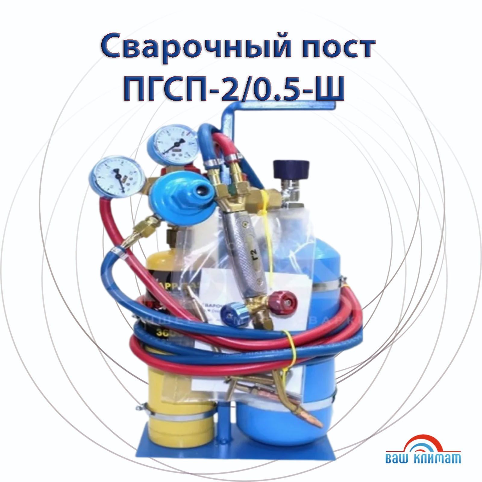 Пост пгсп 2 2. Пост пгсп 2 2