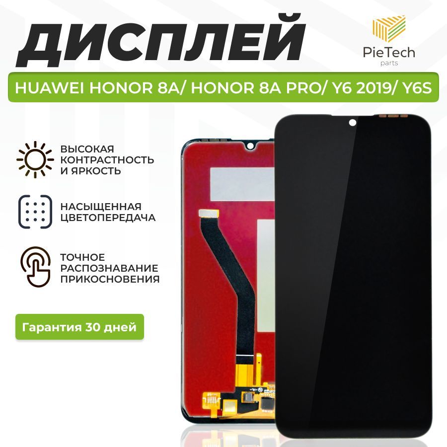 Дисплей для Huawei Honor 8A / 8A Pro / Y6 2019 / Y6s (JAT-LX1 / MRD-LX1F / JAT-L41) в сборе с тачскрином, чёрный