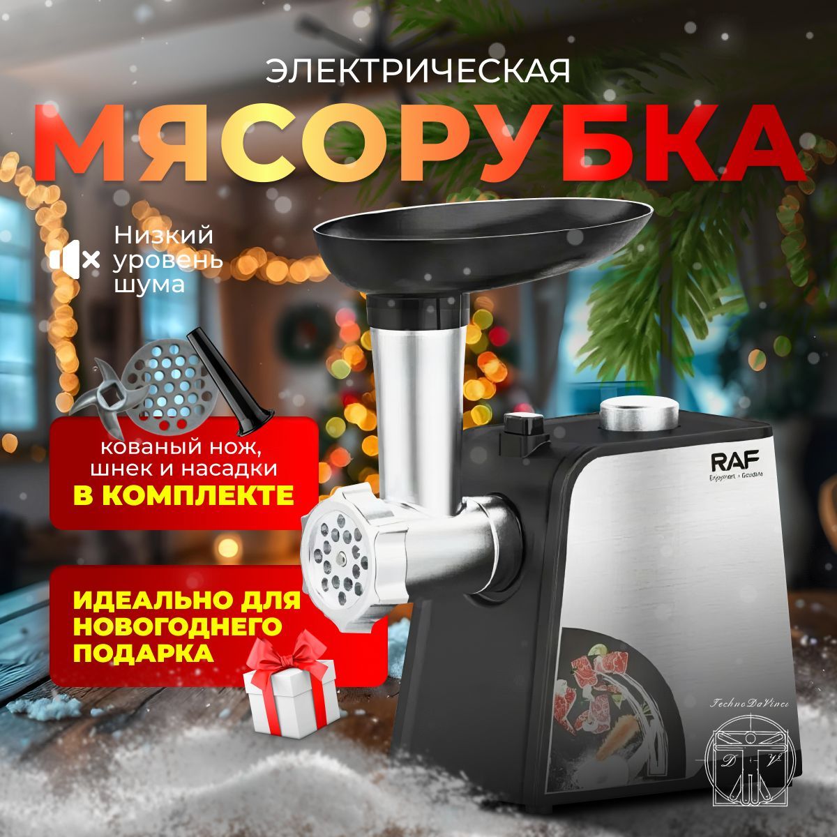 Мясорубка электрическая, с насадками, для овощей, профессиональная, мощная, электромясорубка