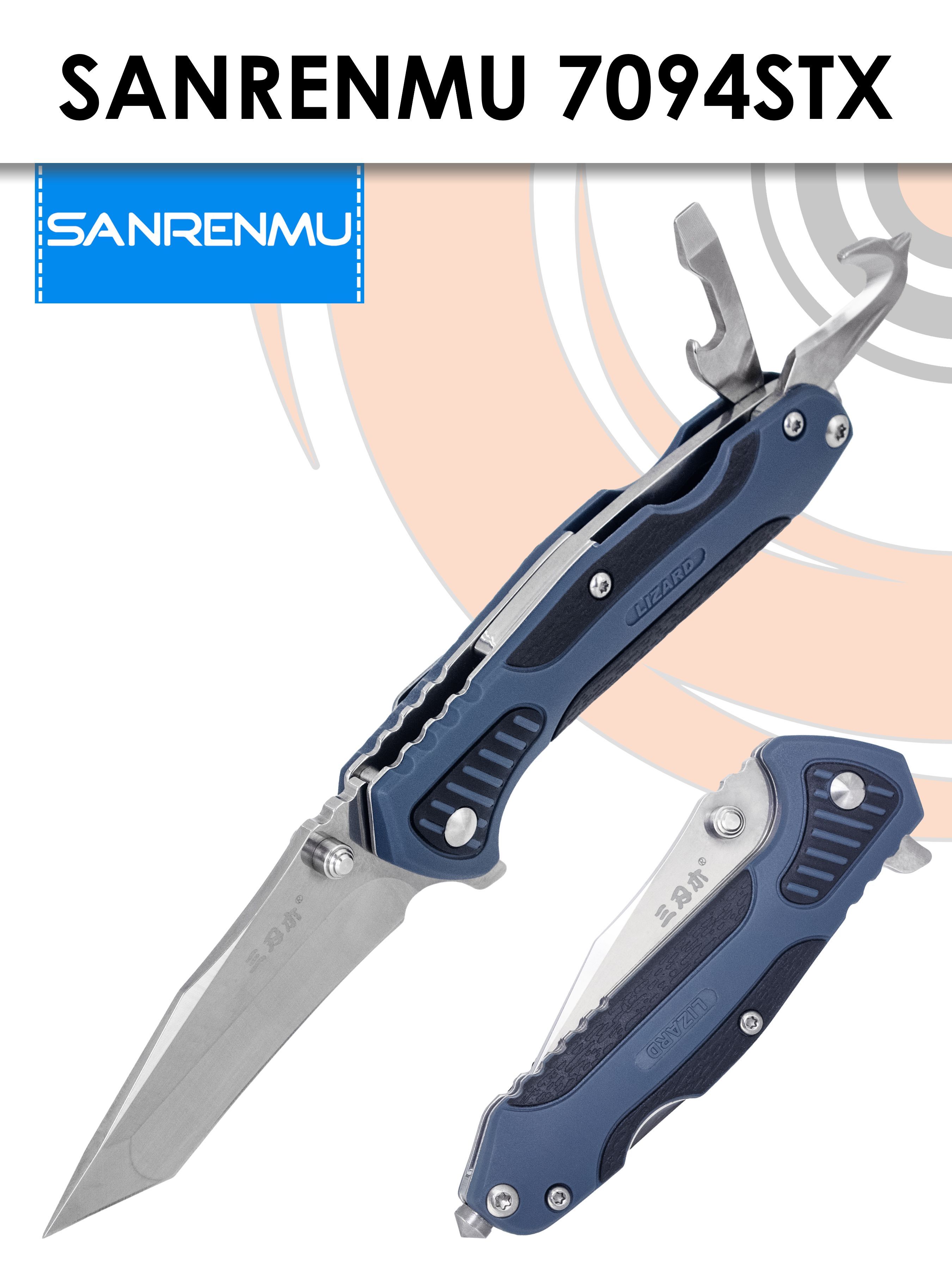 СкладнойножSanRenMu7094STX-PIH-T4