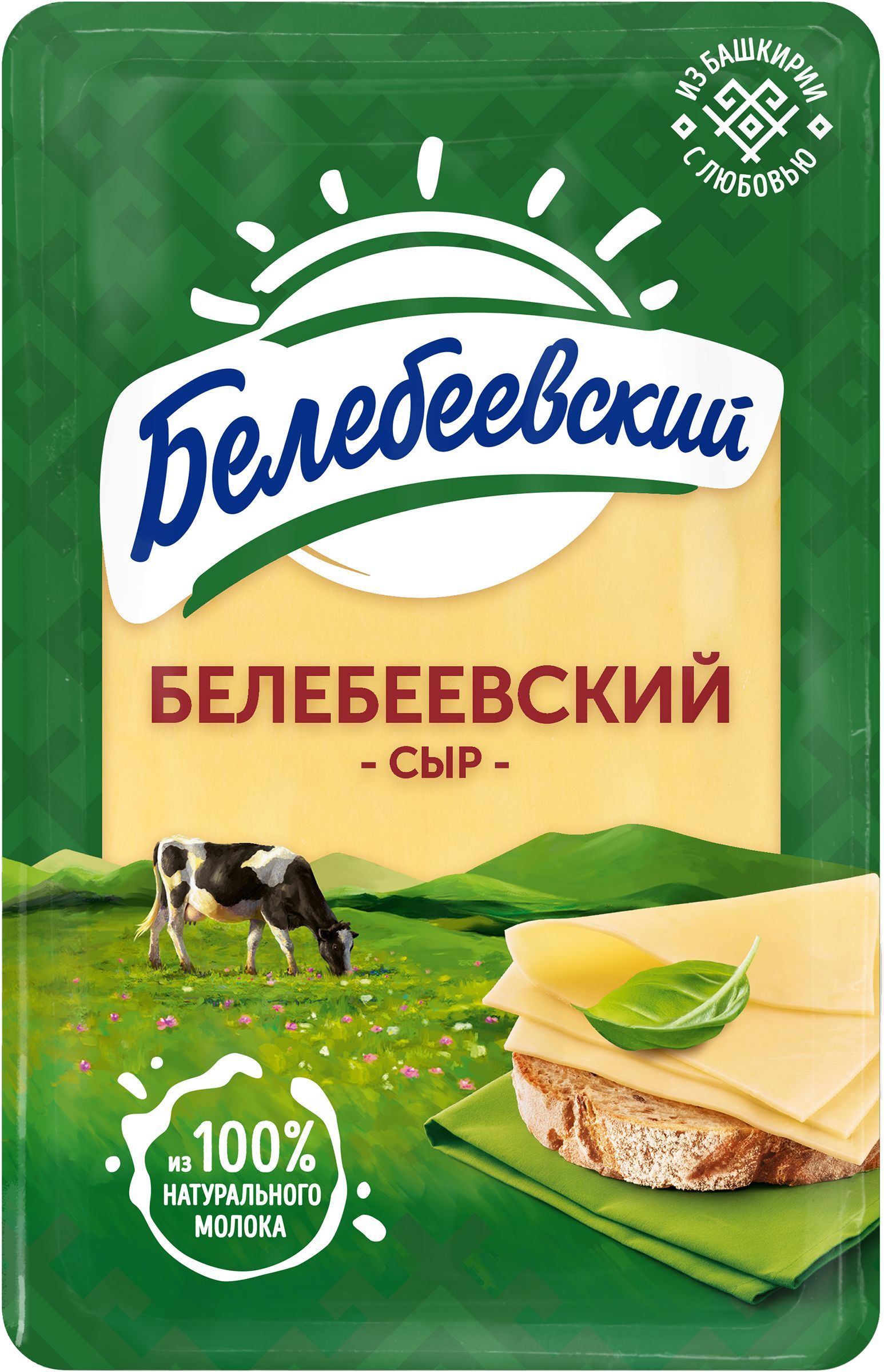 Сыр БЕЛЕБЕЕВСКИЙ 45%, нарезка, без змж, 120г