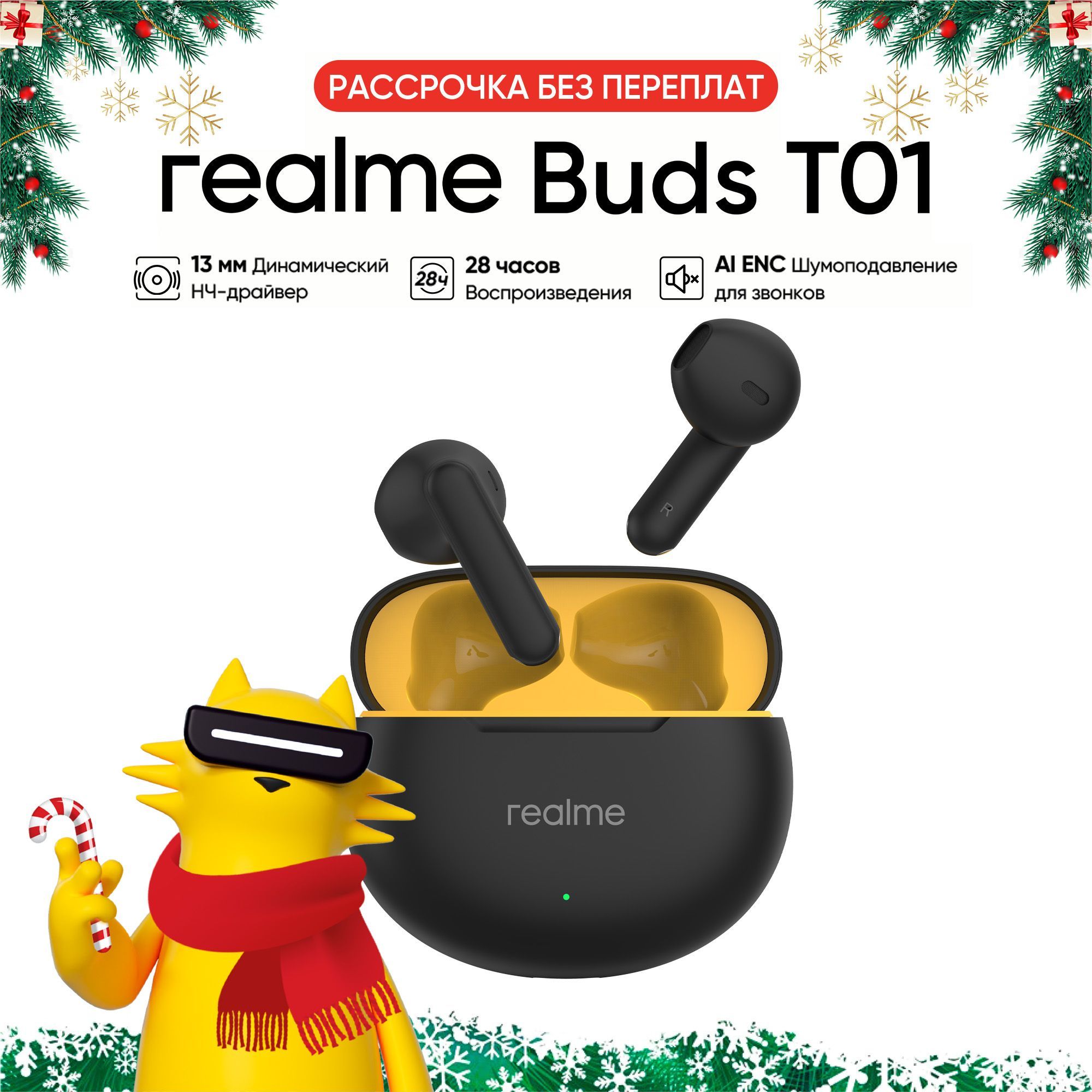 Беспроводные наушники realme Buds T01 RMA2406, Черный