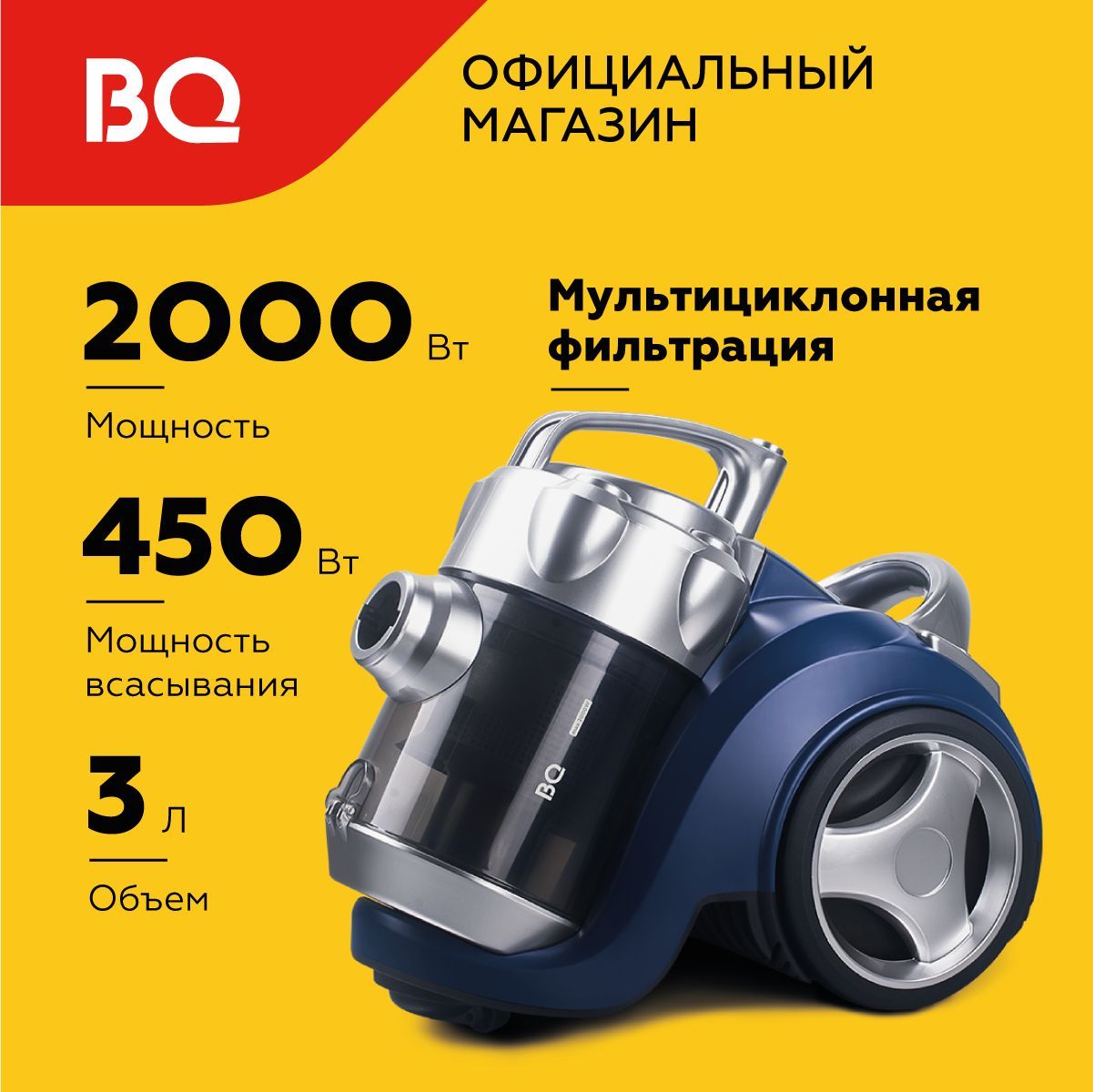 ПылесоспроводнойBQVC2024MCBlue-Gray