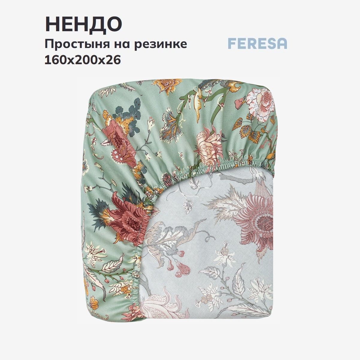 Feresa hygge Простыня на резинке Нендо, Сатин, 160x200 см