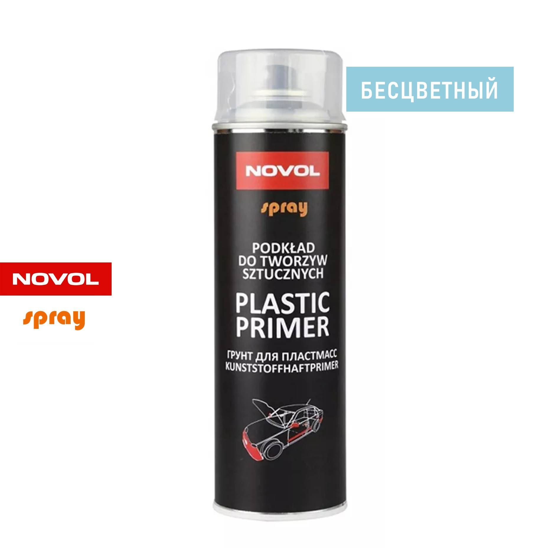 Грунт для пластика NOVOL PLASTIC PRIMER адгезионный, аэрозоль, 500 мл