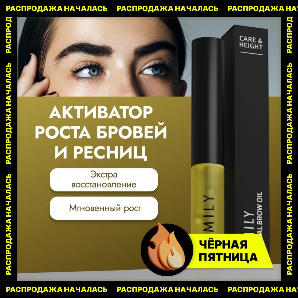 Semily масло...