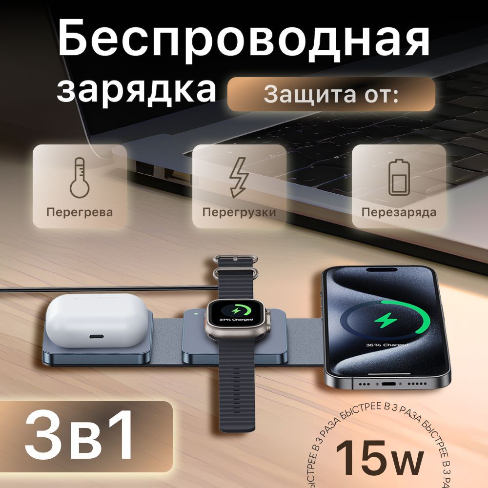 БеспроводнаязарядкадляiPhoneFavatex,заряднаястанциядляАйфон,AirPods,AppleWatch,докстанциядляiphone