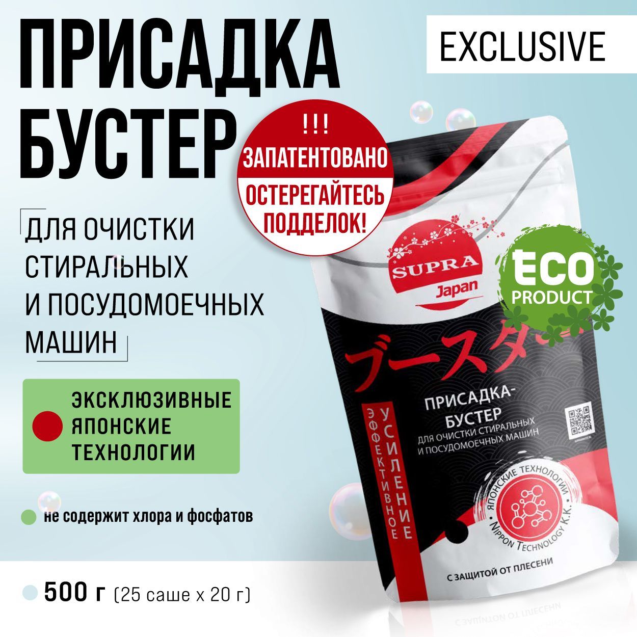 Присадка-бустер SUPRA Booster...