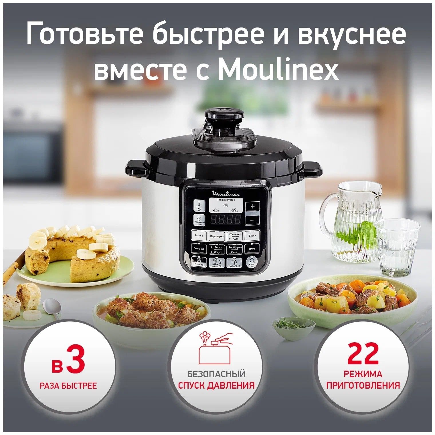 MoulinexМультиварка-скороваркаCE620D32