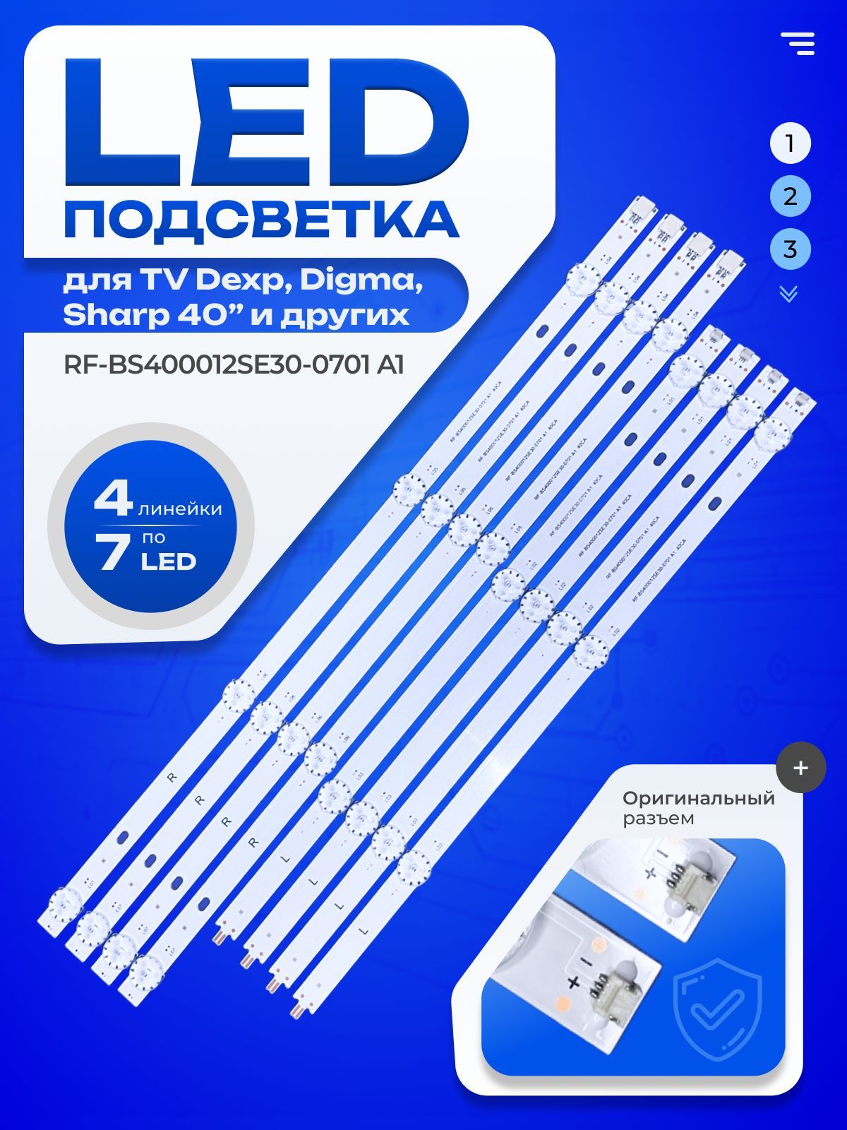 Led подсветка RF-BS400012SE30-0701 A1