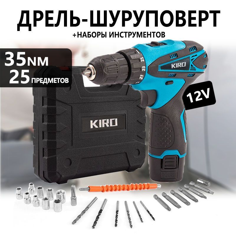 Дрель-шуруповерт,KIRO,12В,35Нм,1500MAHаккумулятора