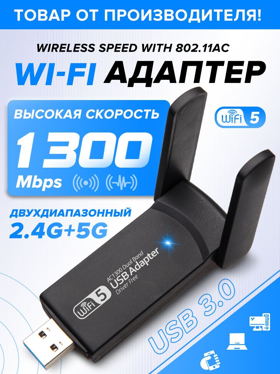 KOINHOMEWi-Fi-адаптердлякомпьютера;2.4ГГци5ГГц