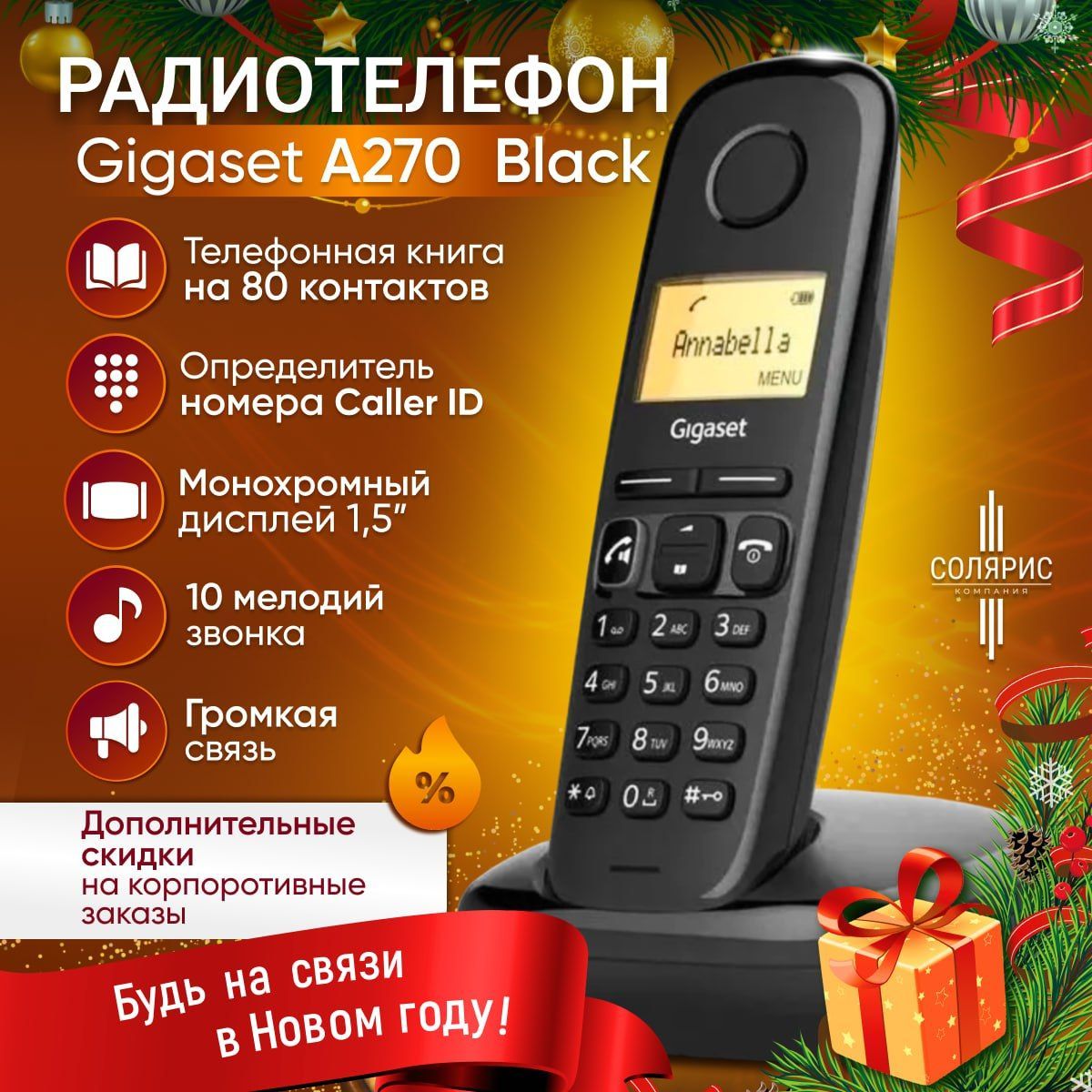 РадиотелефонGigasetA270Black