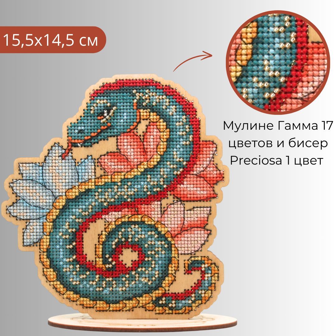 Вышивка змея крестиком